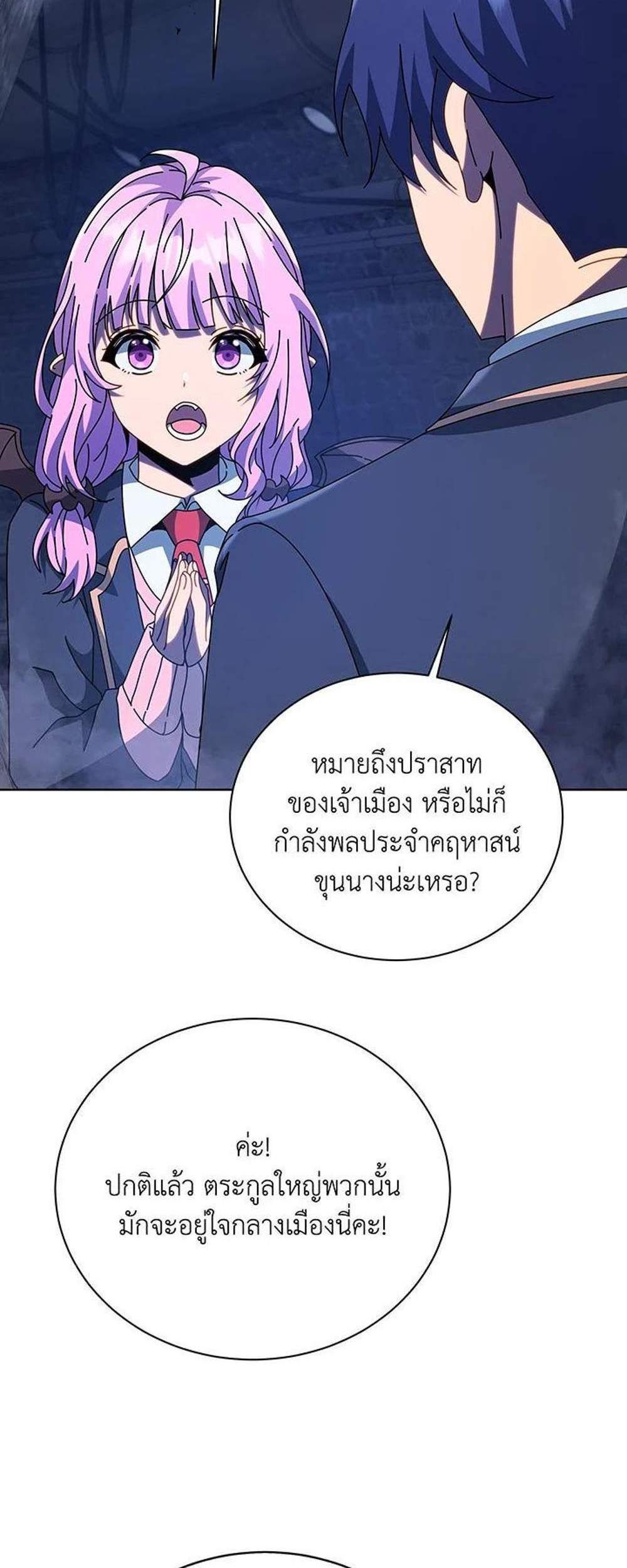 Necromancer Academy’s Genius Summoner แปลไทย