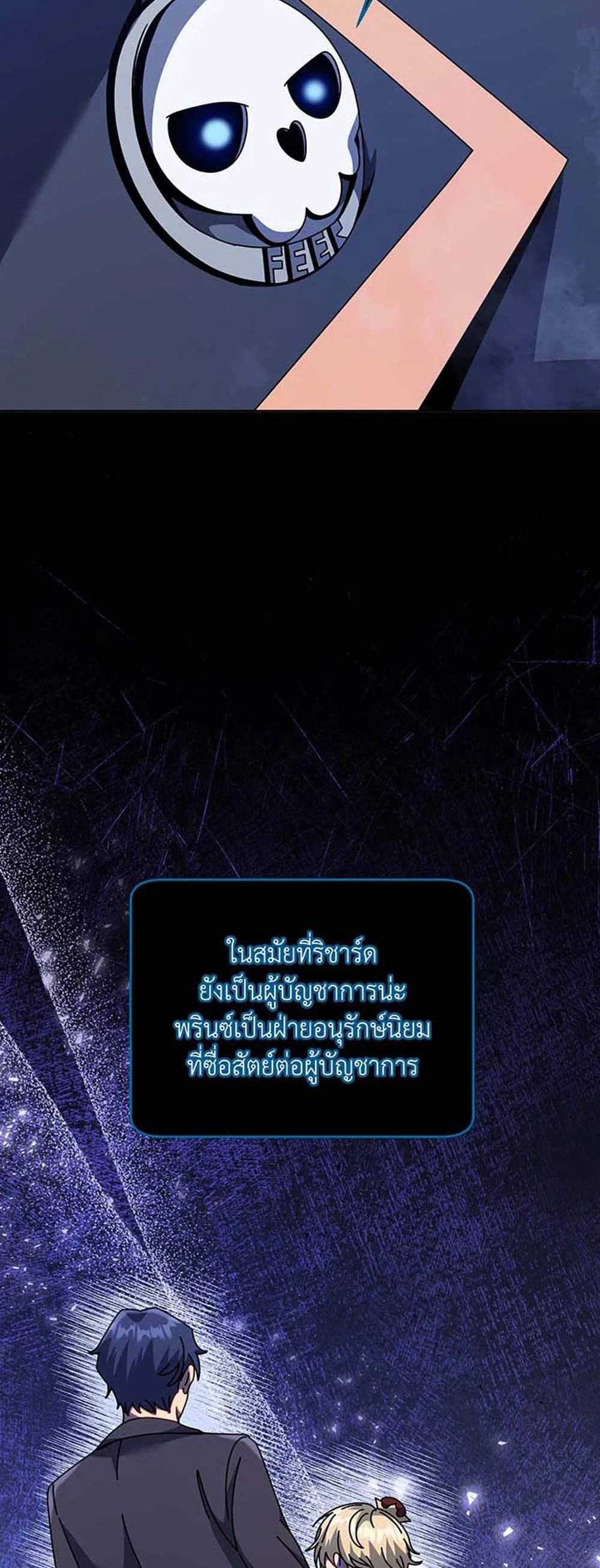 Necromancer Academy’s Genius Summoner แปลไทย