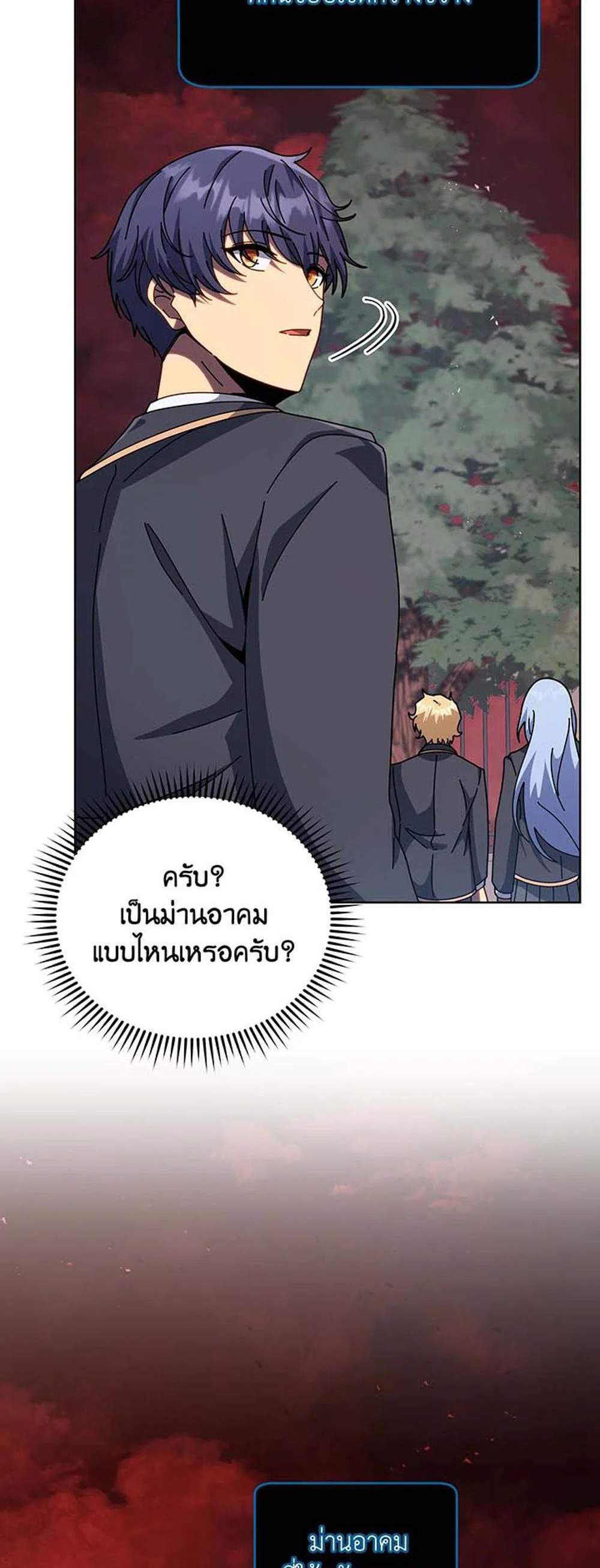 Necromancer Academy’s Genius Summoner แปลไทย