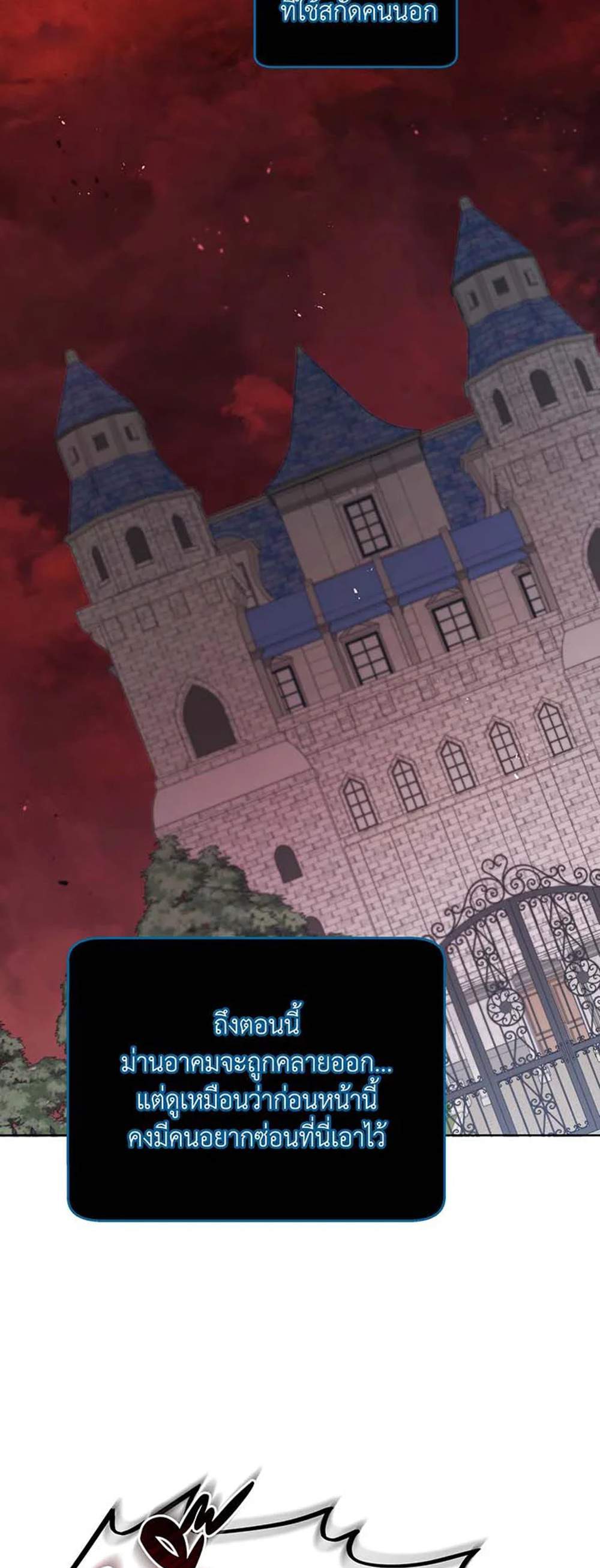 Necromancer Academy’s Genius Summoner แปลไทย