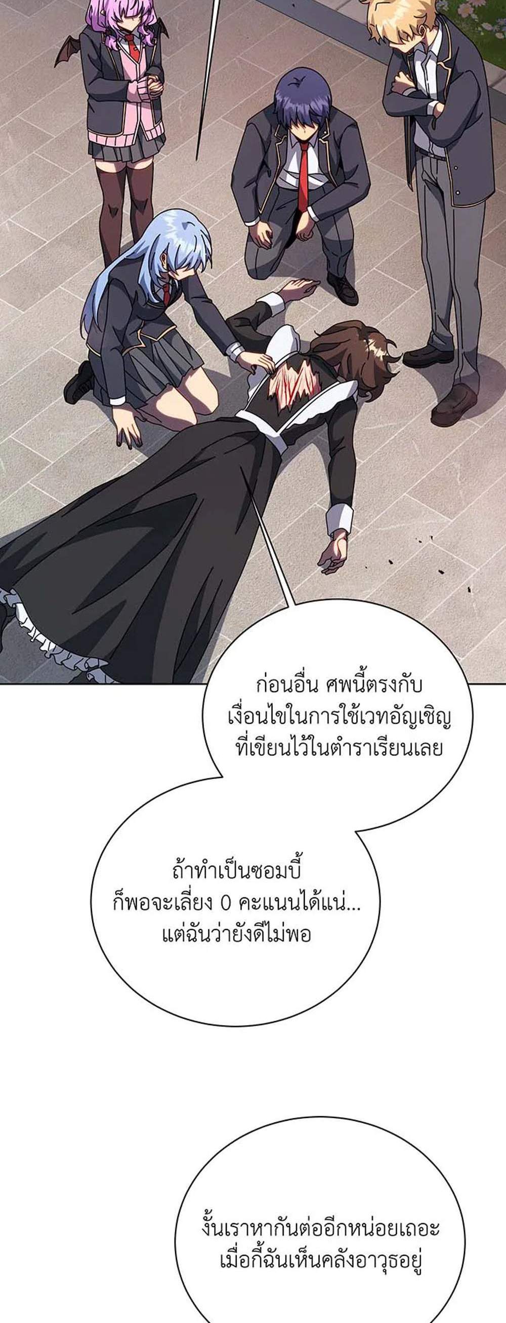 Necromancer Academy’s Genius Summoner แปลไทย