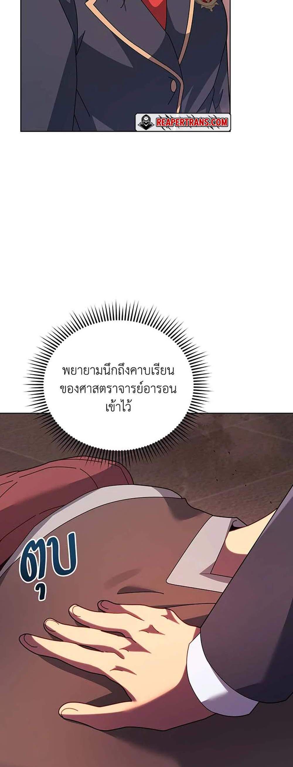 Necromancer Academy’s Genius Summoner แปลไทย