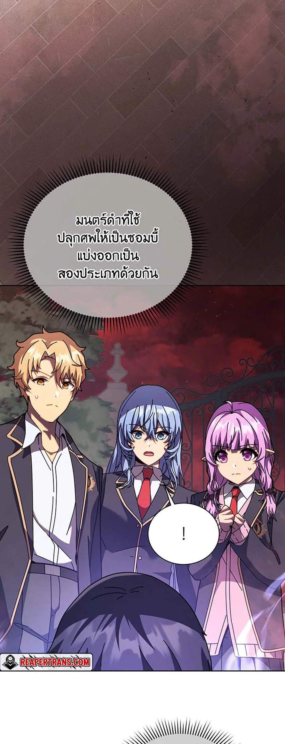 Necromancer Academy’s Genius Summoner แปลไทย