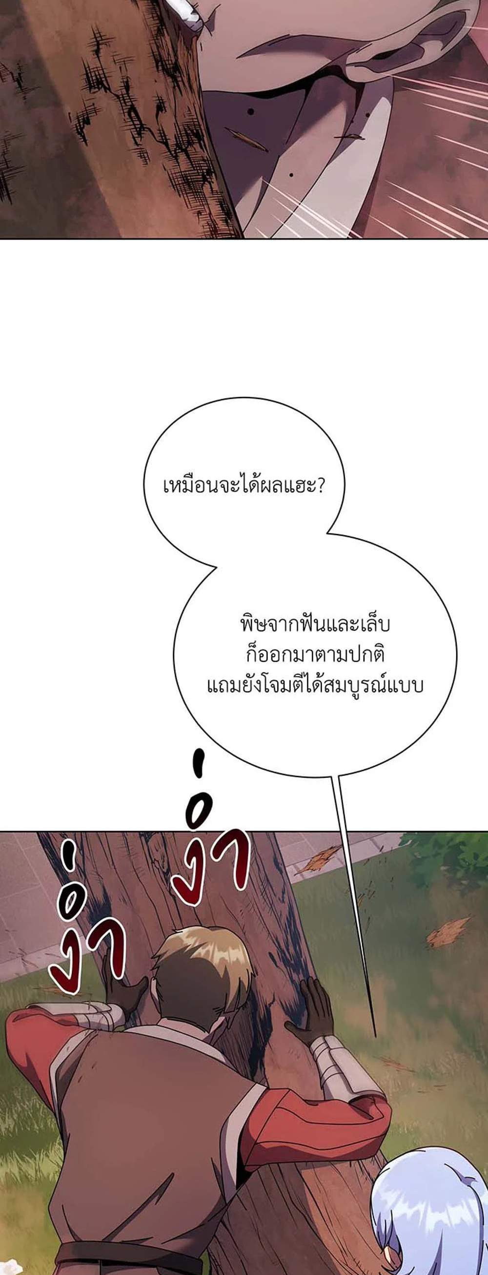 Necromancer Academy’s Genius Summoner แปลไทย