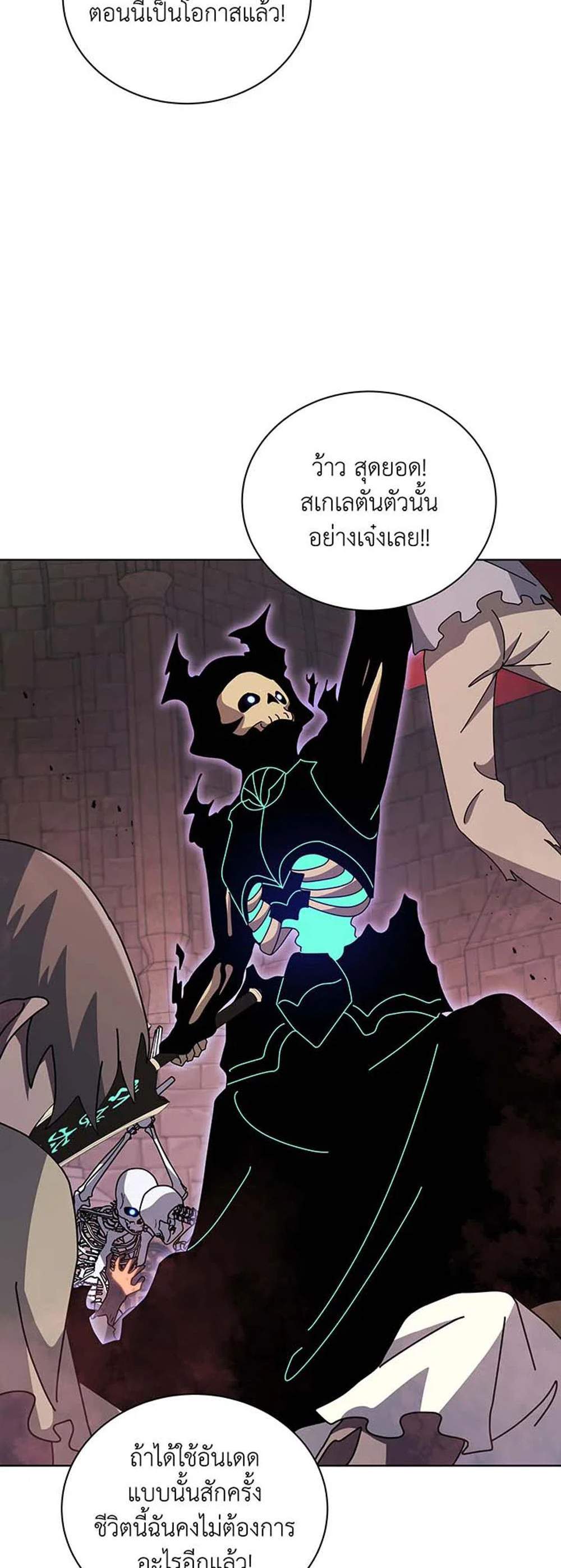 Necromancer Academy’s Genius Summoner แปลไทย