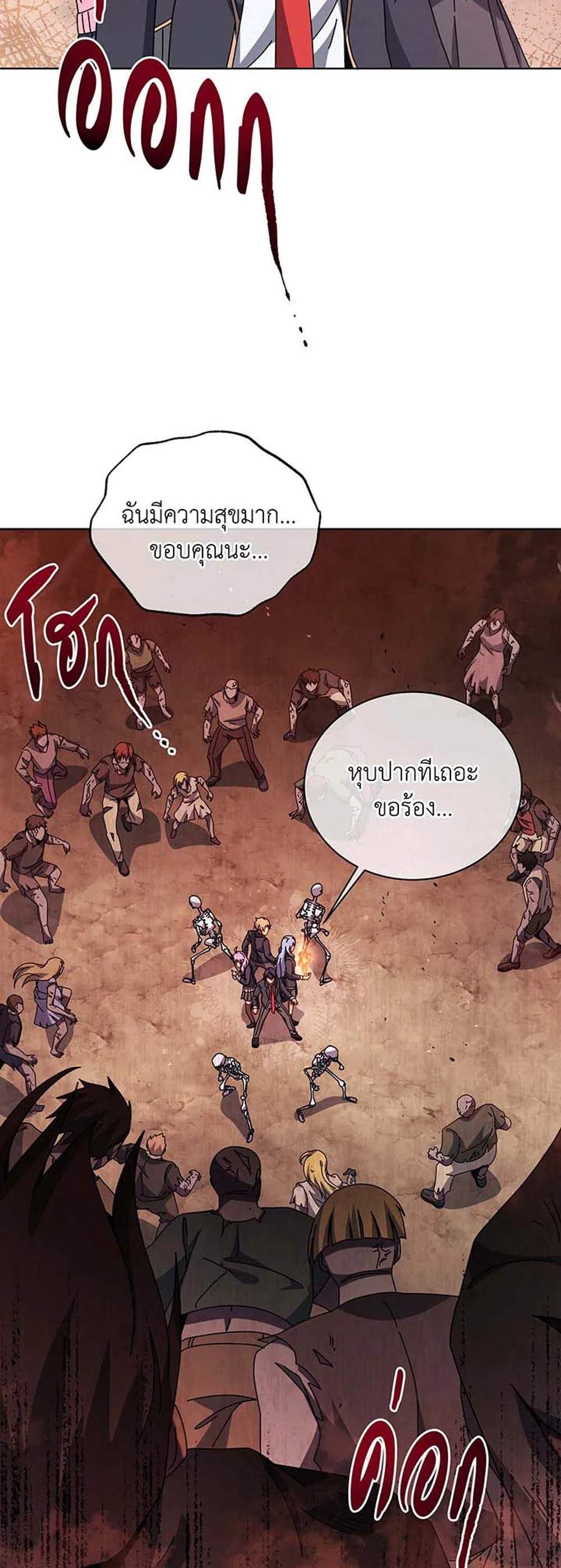 Necromancer Academy’s Genius Summoner แปลไทย