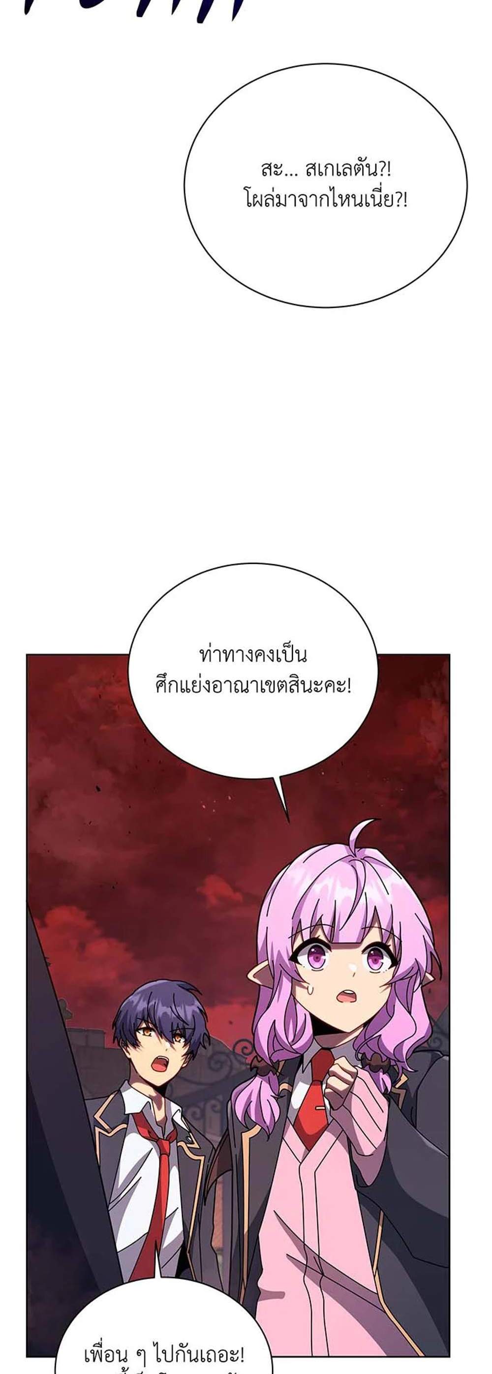 Necromancer Academy’s Genius Summoner แปลไทย