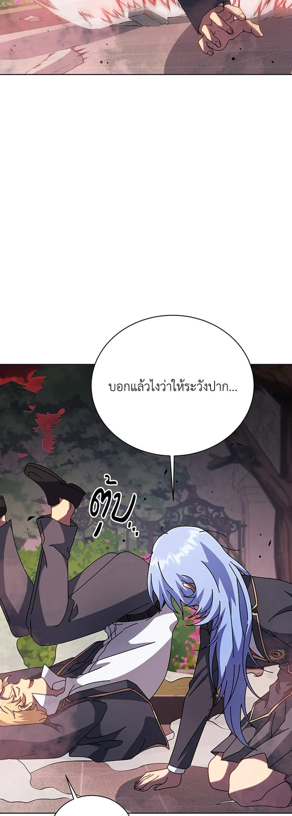 Necromancer Academy’s Genius Summoner แปลไทย