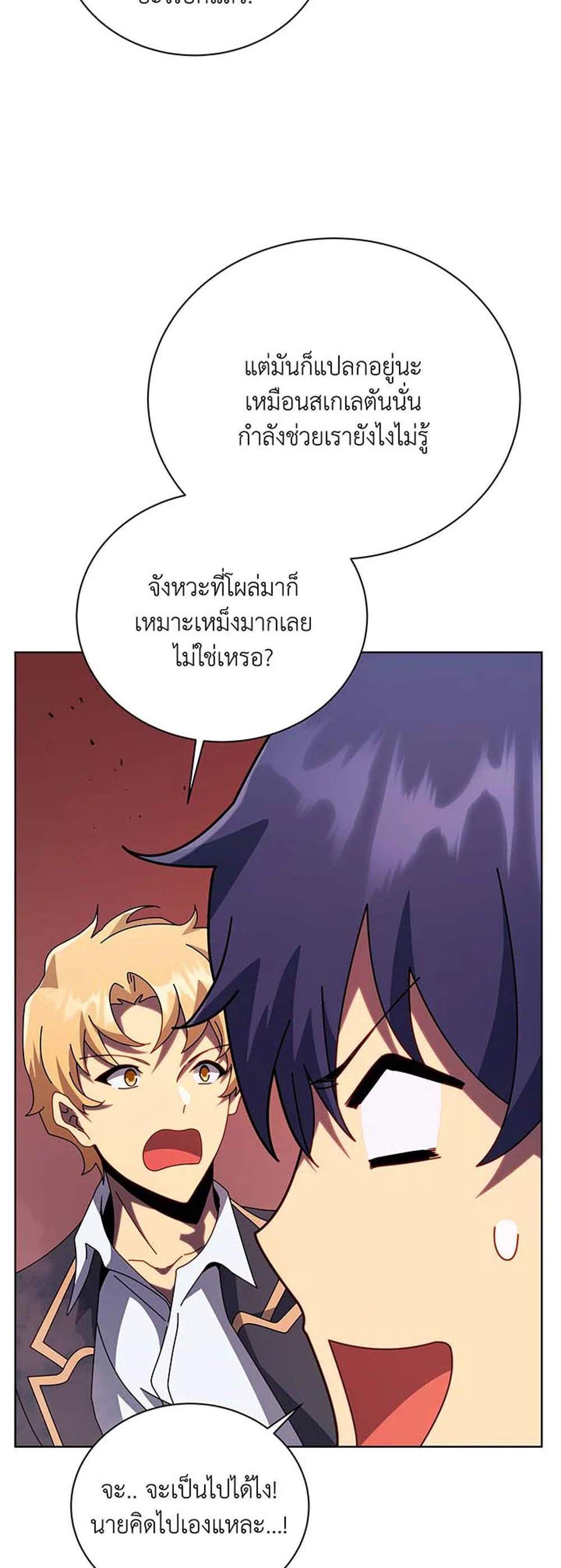 Necromancer Academy’s Genius Summoner แปลไทย