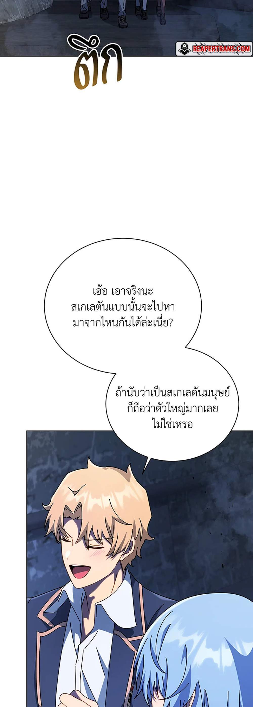 Necromancer Academy’s Genius Summoner แปลไทย