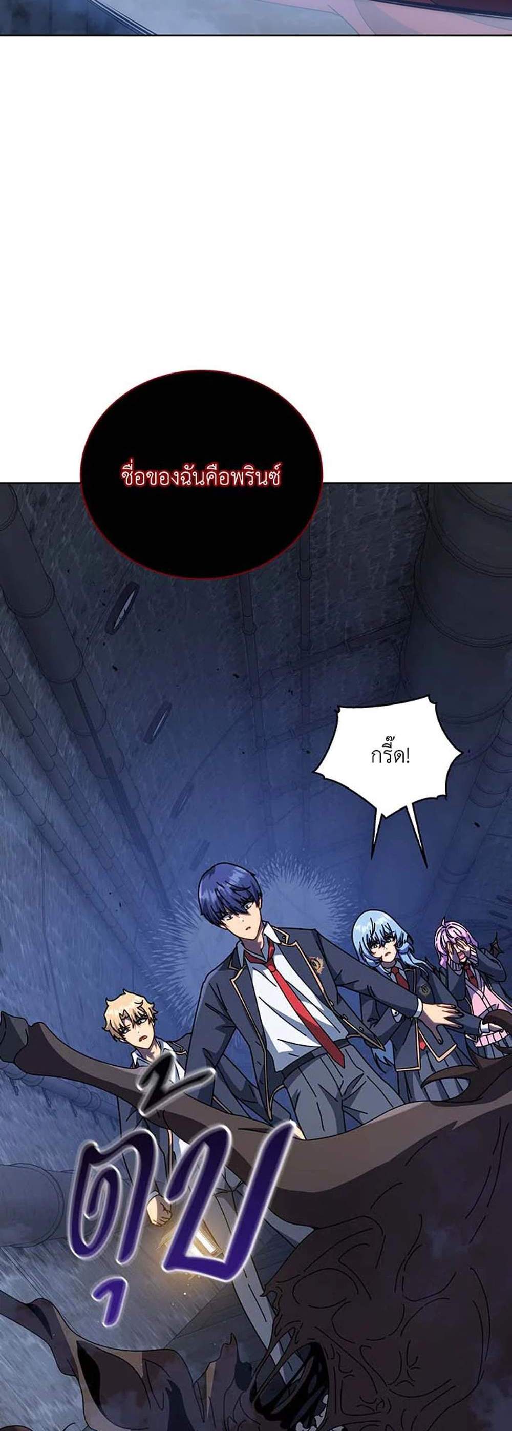 Necromancer Academy’s Genius Summoner แปลไทย