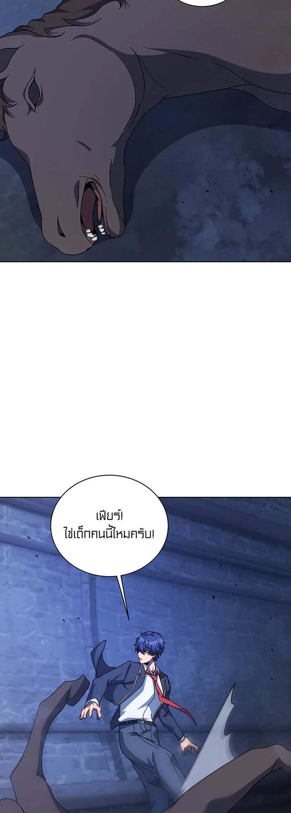 Necromancer Academy’s Genius Summoner แปลไทย