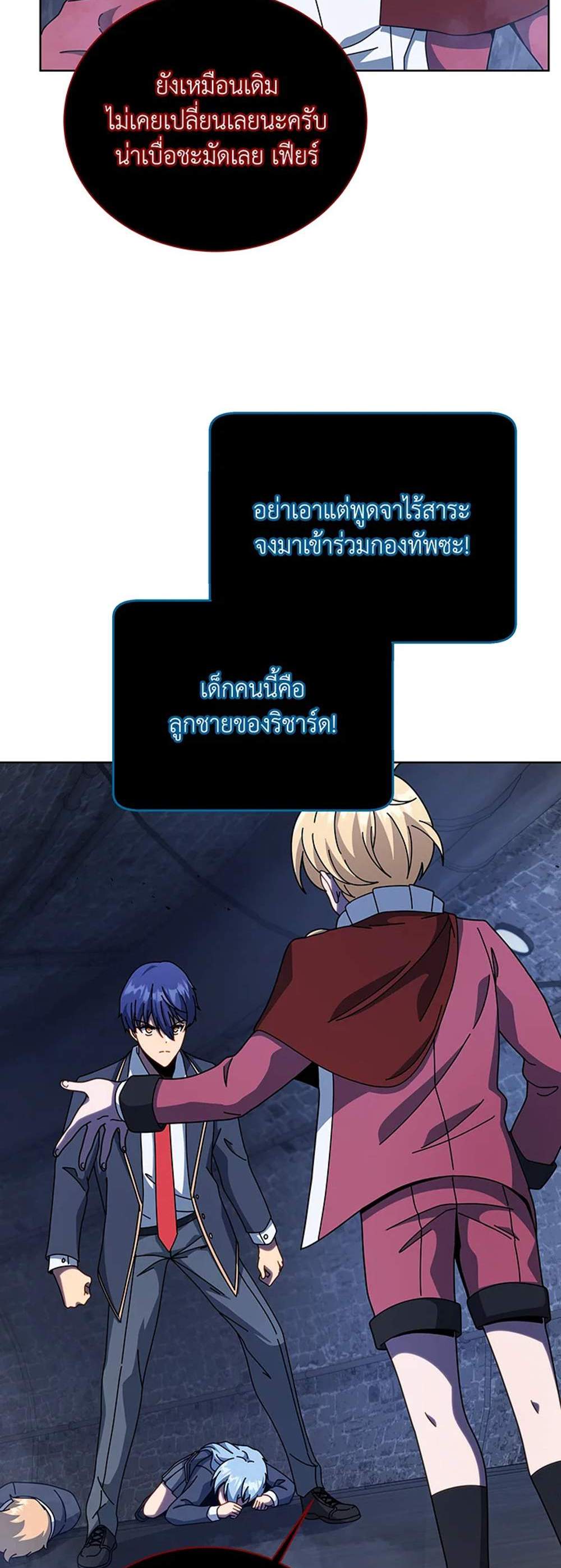 Necromancer Academy’s Genius Summoner แปลไทย