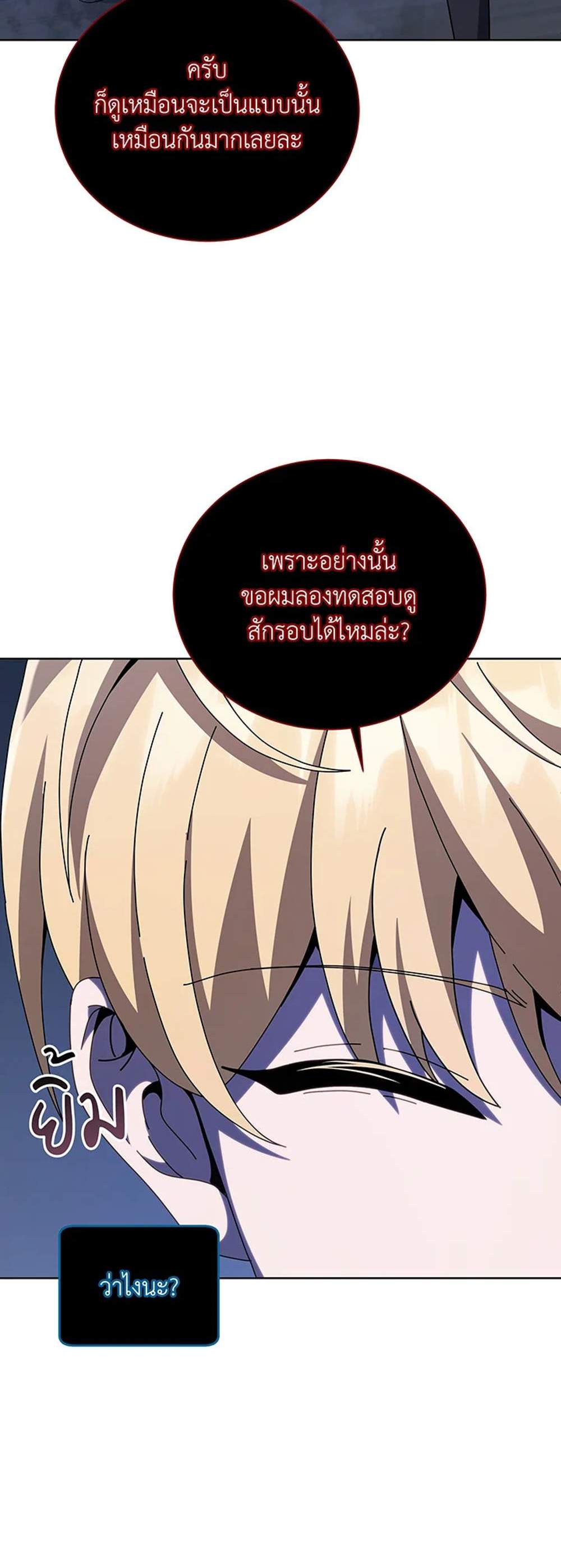 Necromancer Academy’s Genius Summoner แปลไทย