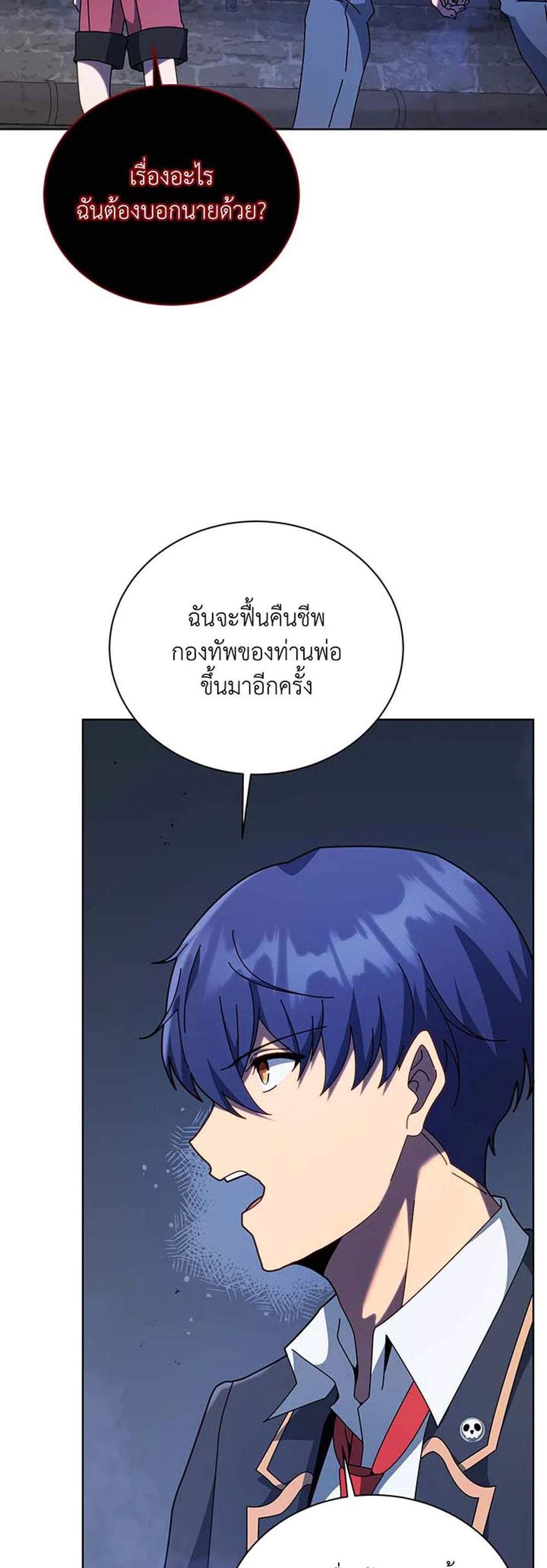 Necromancer Academy’s Genius Summoner แปลไทย