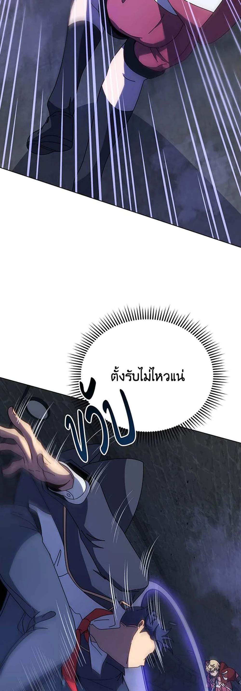 Necromancer Academy’s Genius Summoner แปลไทย