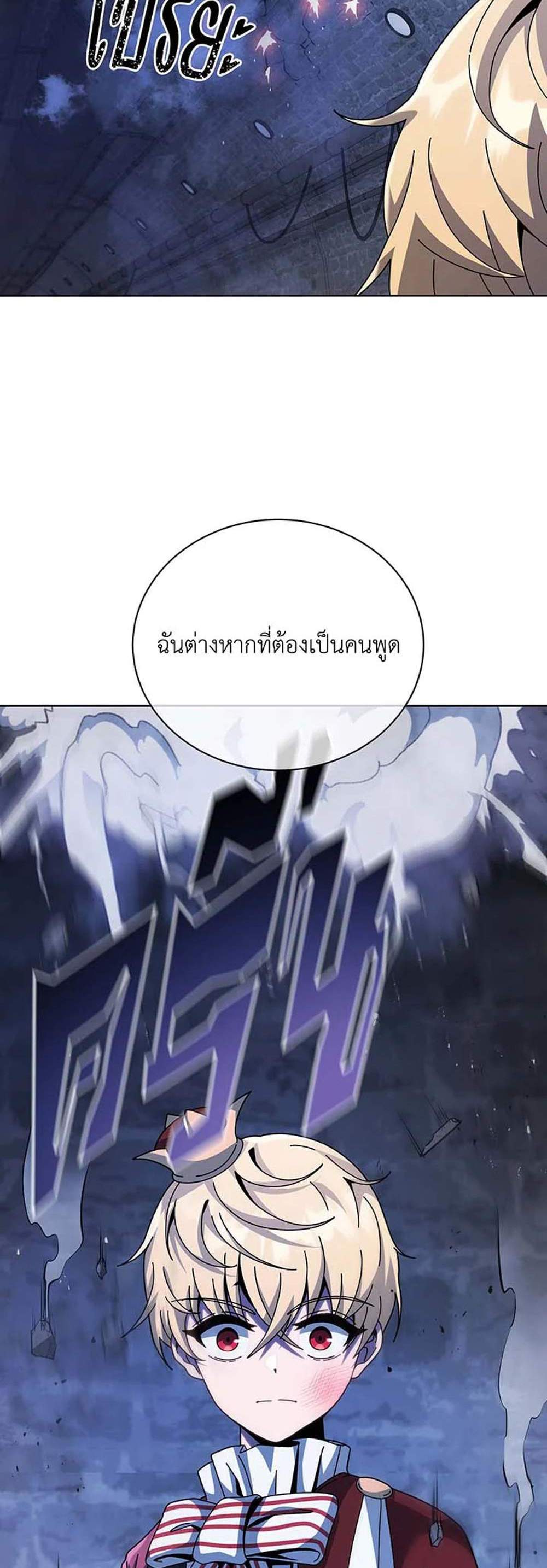 Necromancer Academy’s Genius Summoner แปลไทย