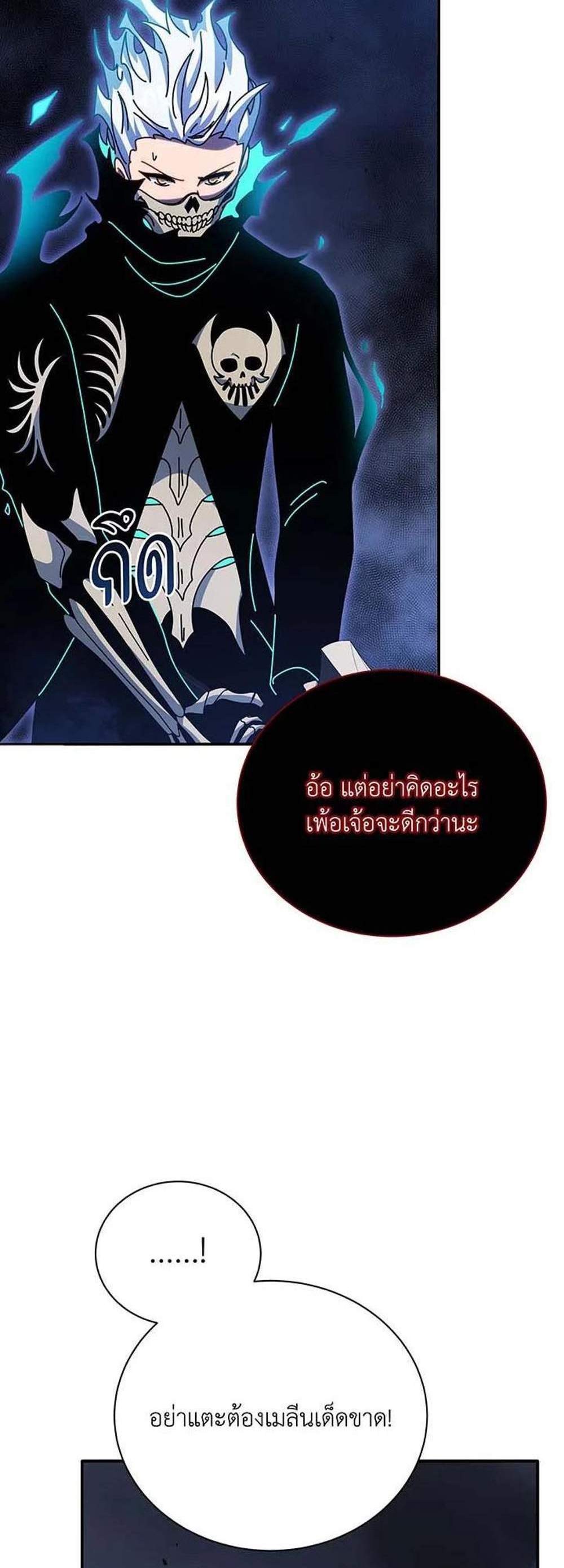 Necromancer Academy’s Genius Summoner แปลไทย