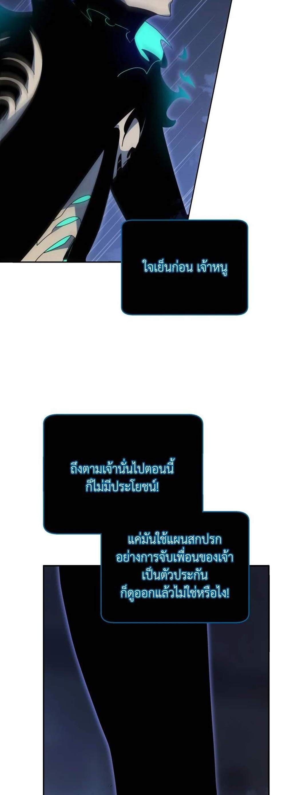 Necromancer Academy’s Genius Summoner แปลไทย