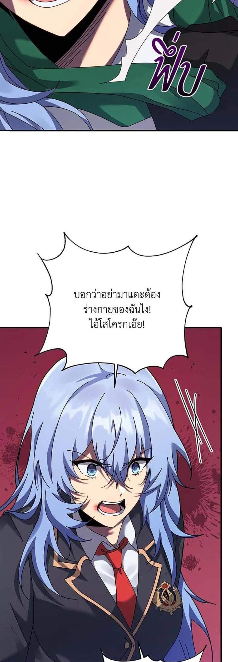 Necromancer Academy’s Genius Summoner แปลไทย