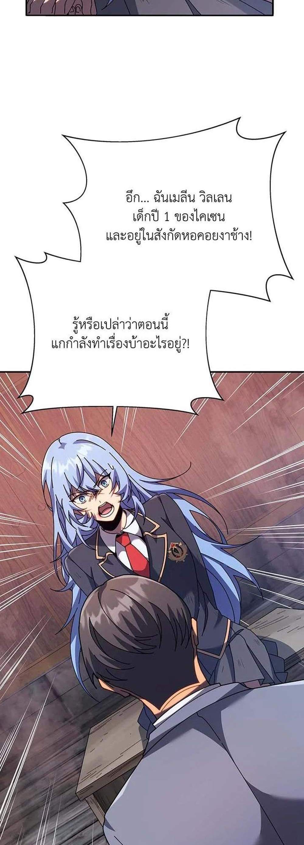 Necromancer Academy’s Genius Summoner แปลไทย