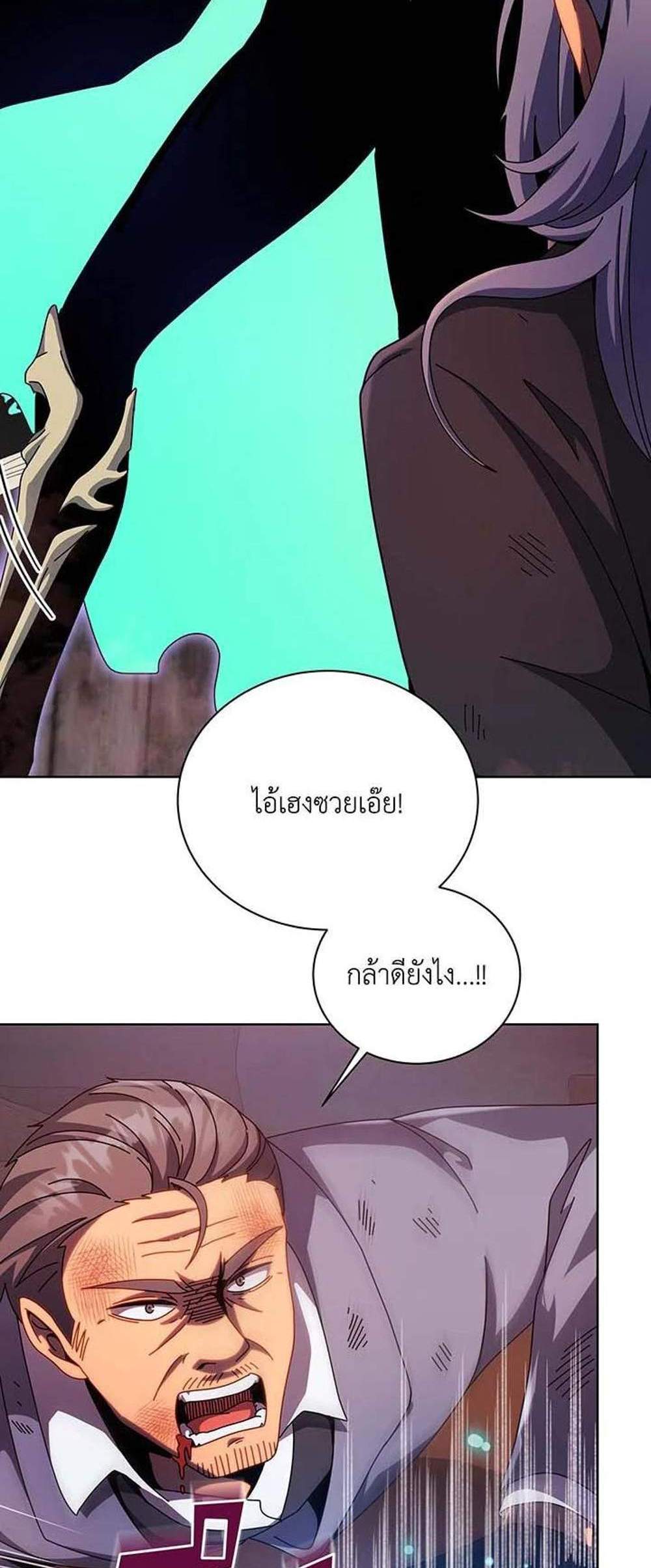 Necromancer Academy’s Genius Summoner แปลไทย