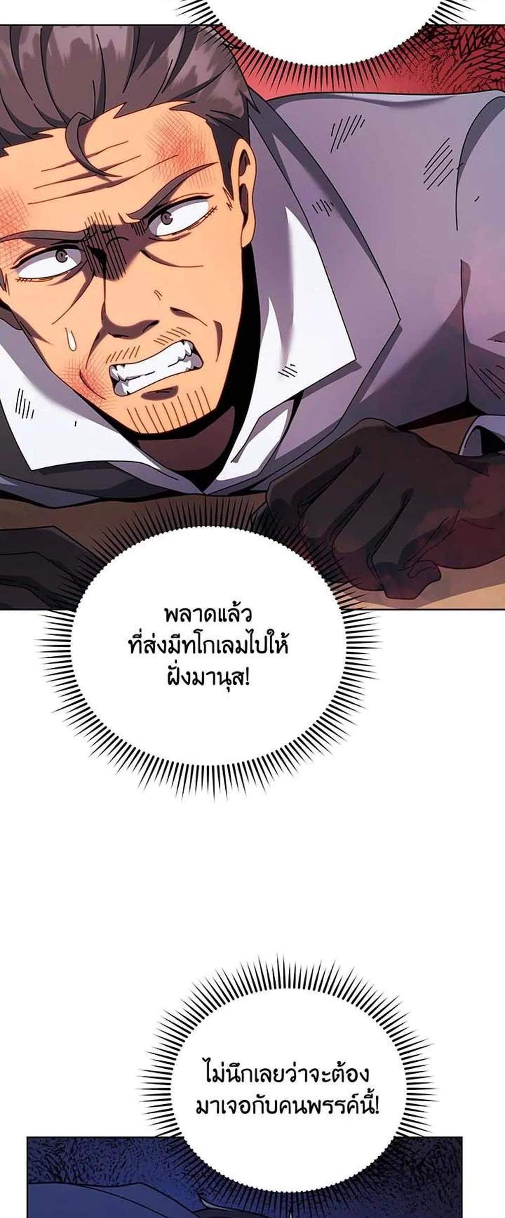 Necromancer Academy’s Genius Summoner แปลไทย