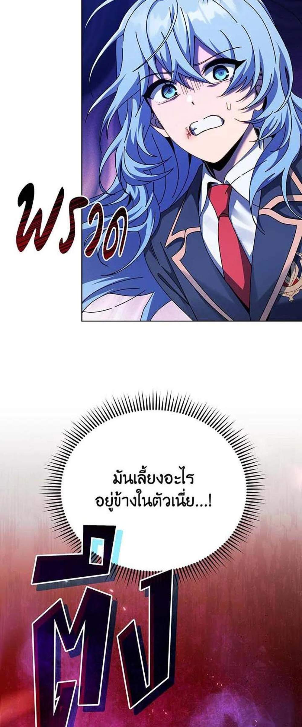 Necromancer Academy’s Genius Summoner แปลไทย