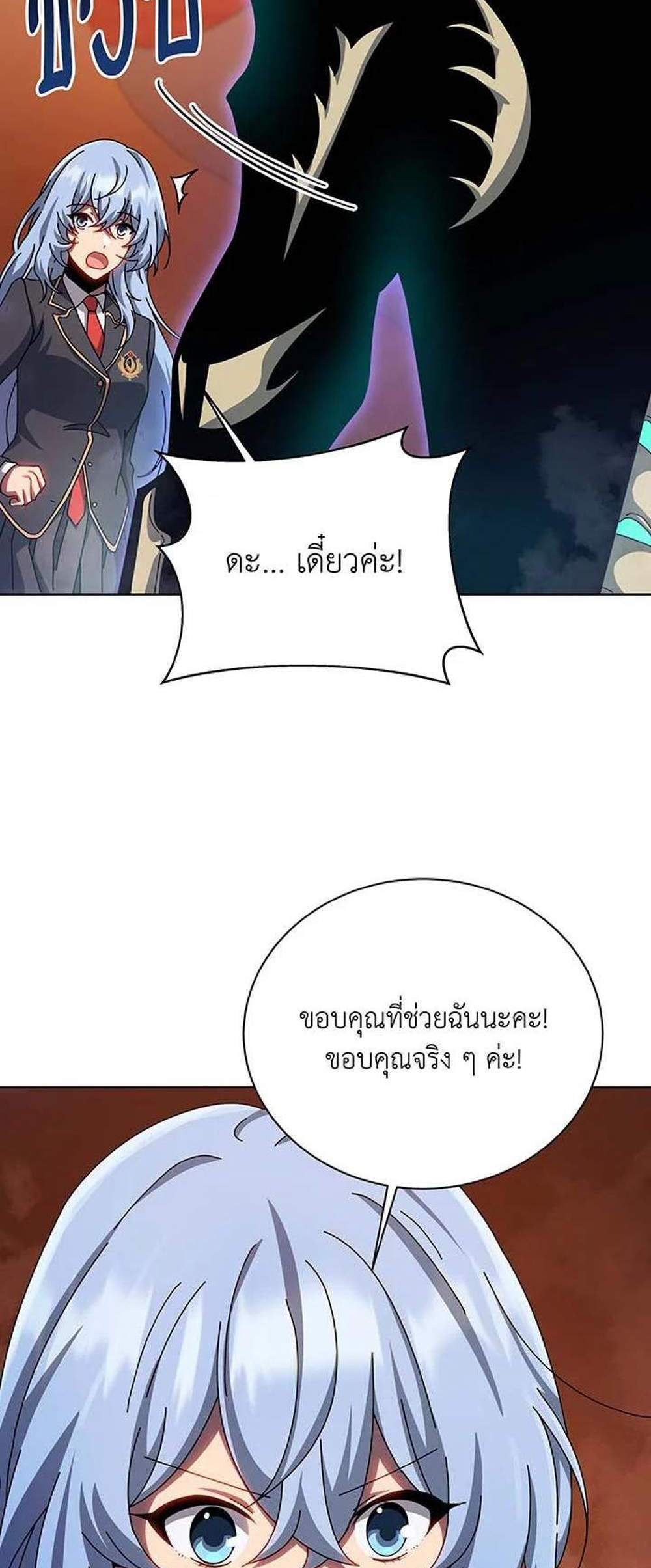 Necromancer Academy’s Genius Summoner แปลไทย