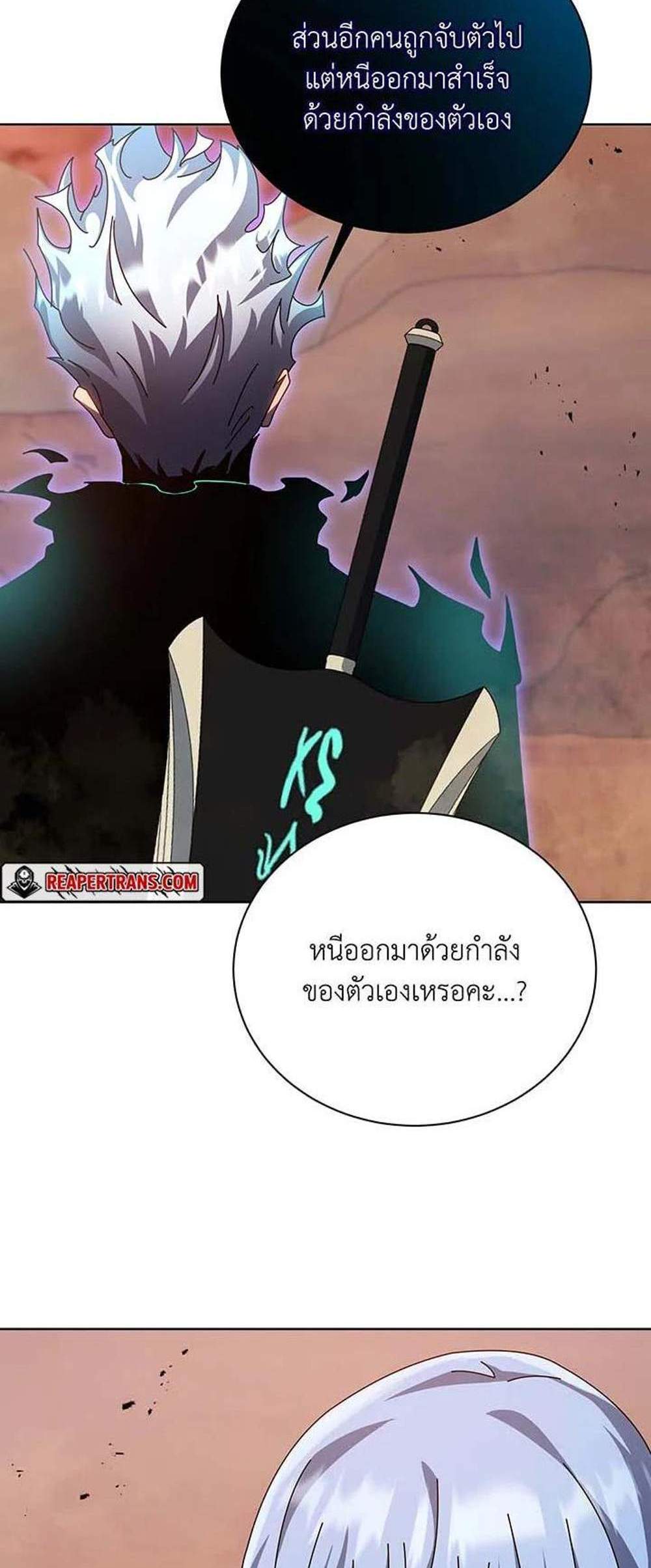 Necromancer Academy’s Genius Summoner แปลไทย