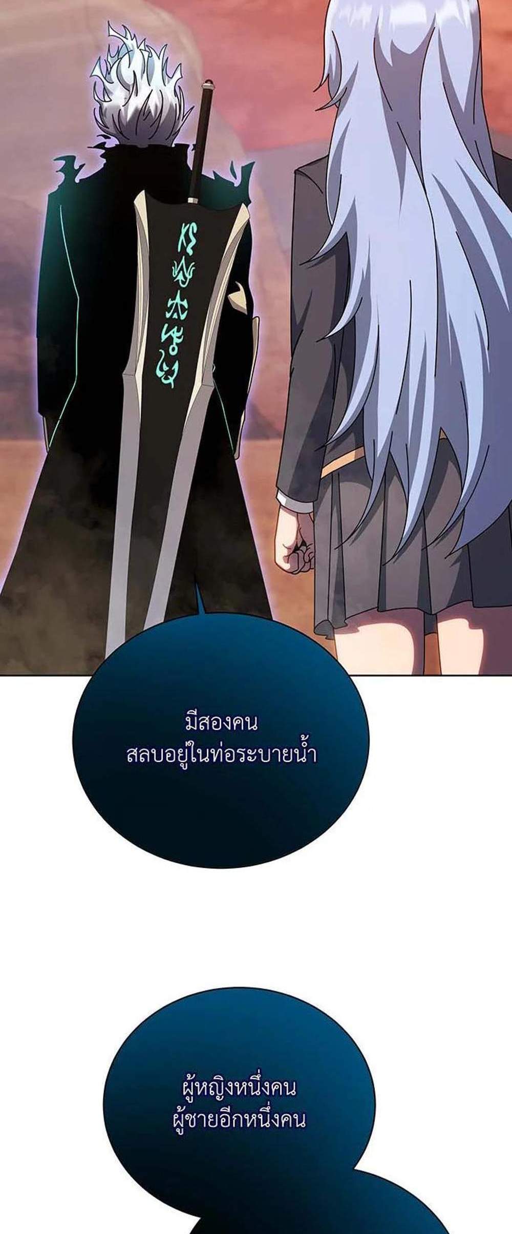 Necromancer Academy’s Genius Summoner แปลไทย