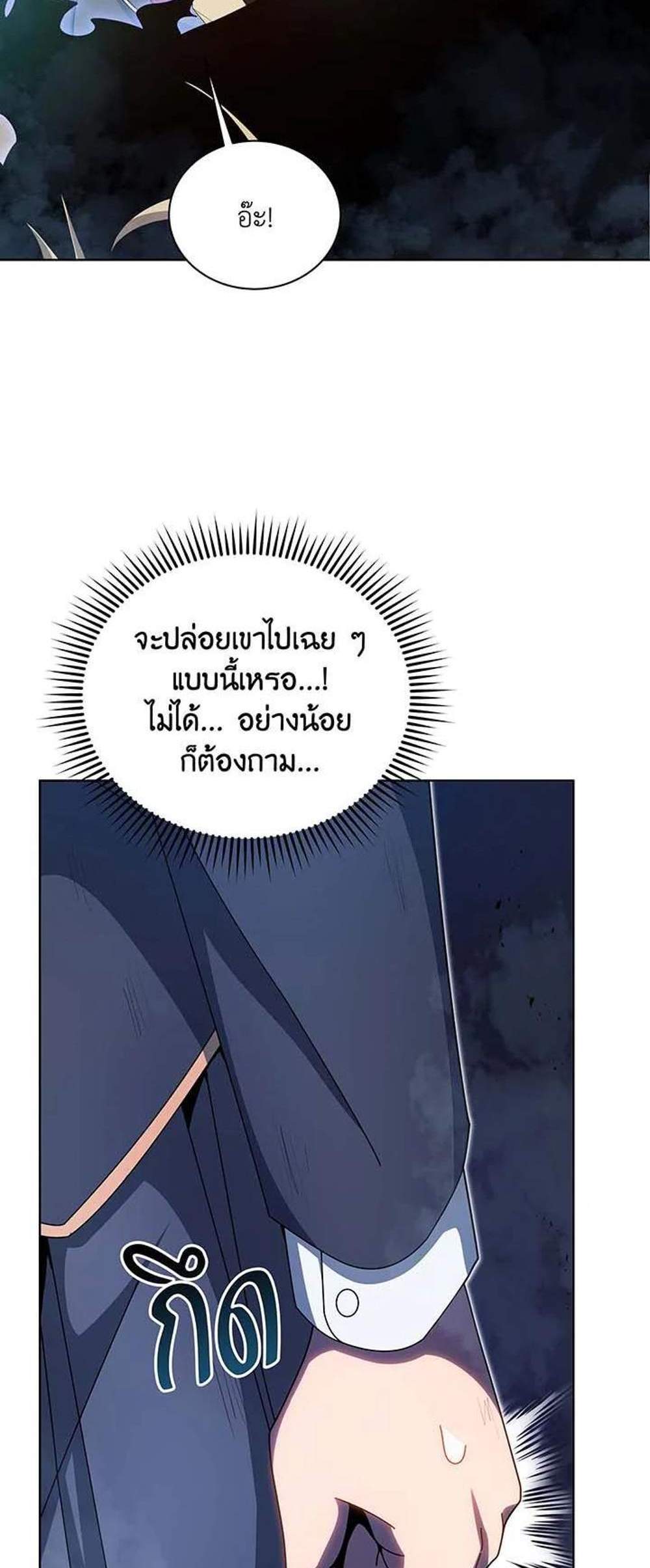 Necromancer Academy’s Genius Summoner แปลไทย