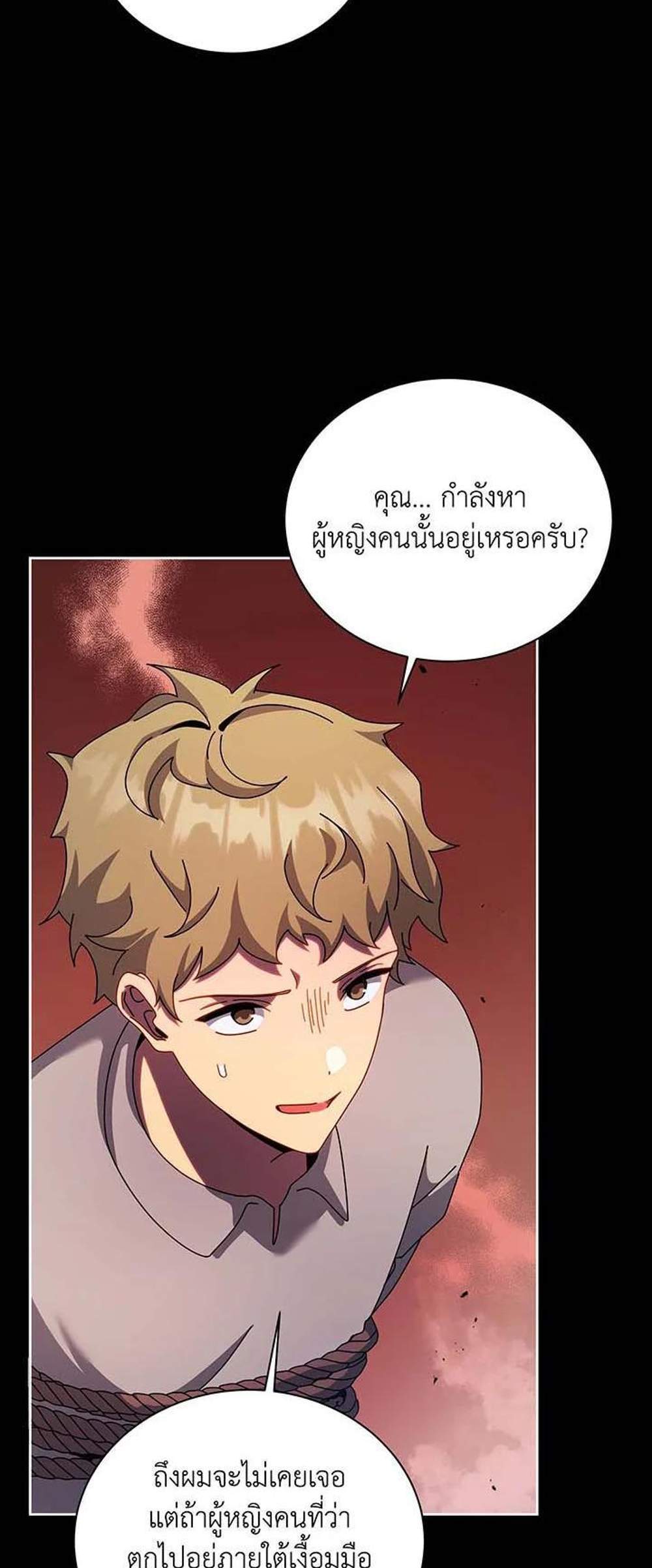 Necromancer Academy’s Genius Summoner แปลไทย