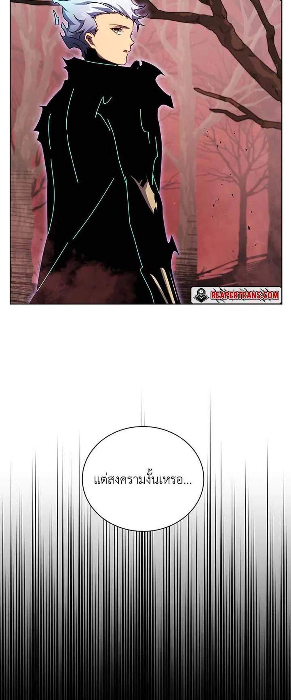 Necromancer Academy’s Genius Summoner แปลไทย