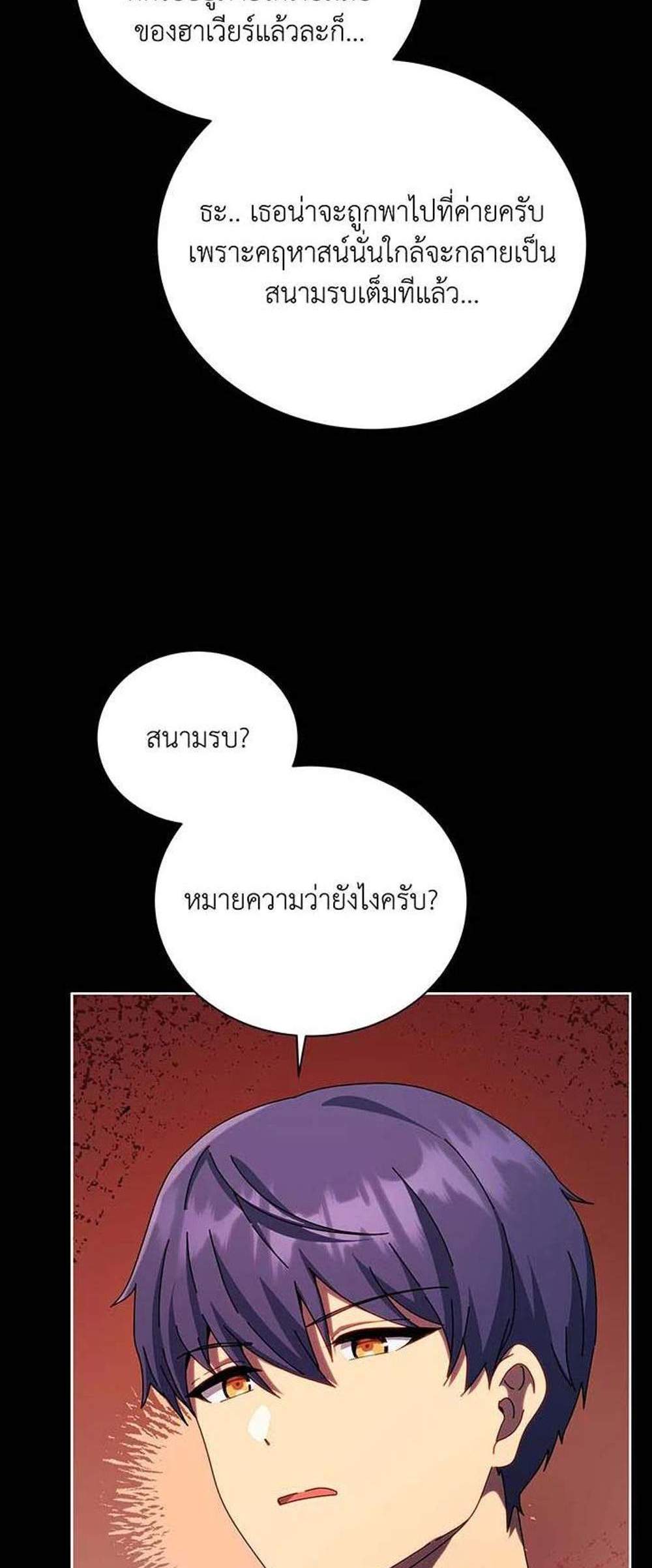 Necromancer Academy’s Genius Summoner แปลไทย