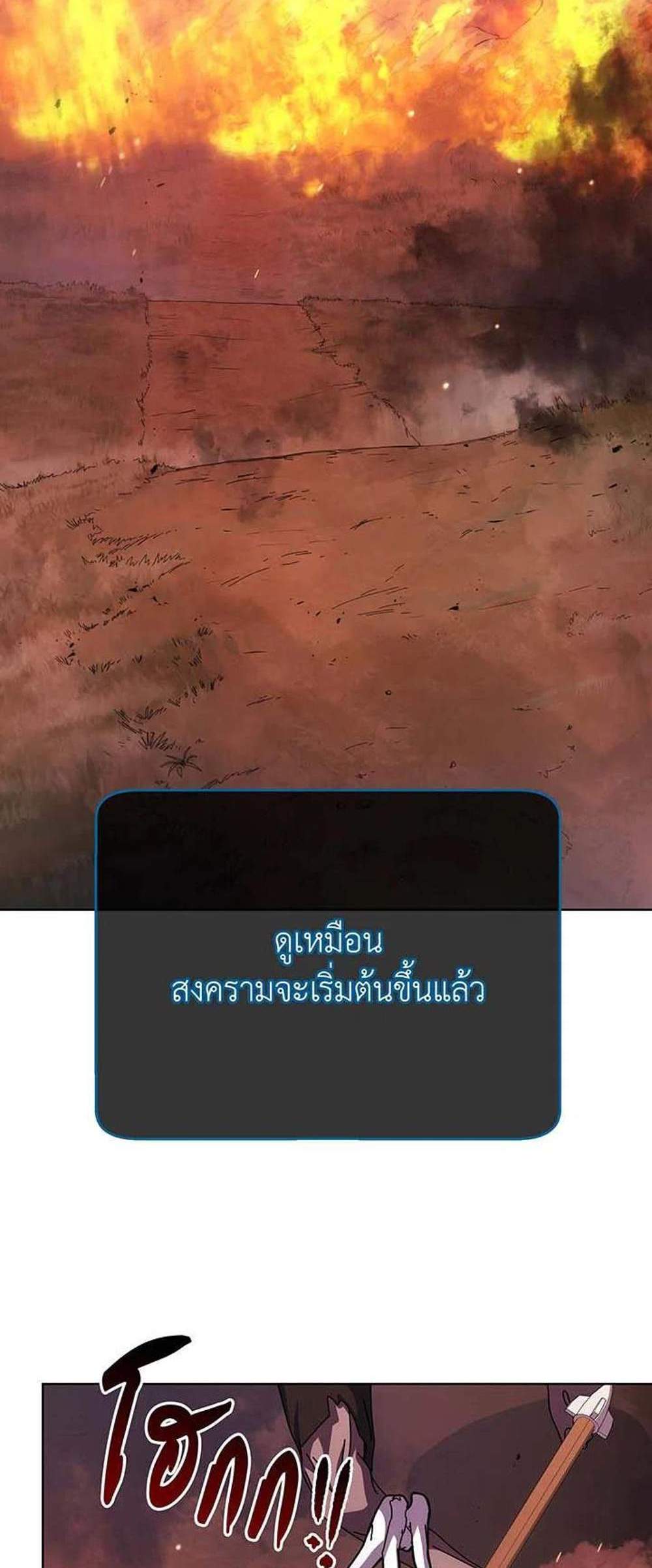 Necromancer Academy’s Genius Summoner แปลไทย