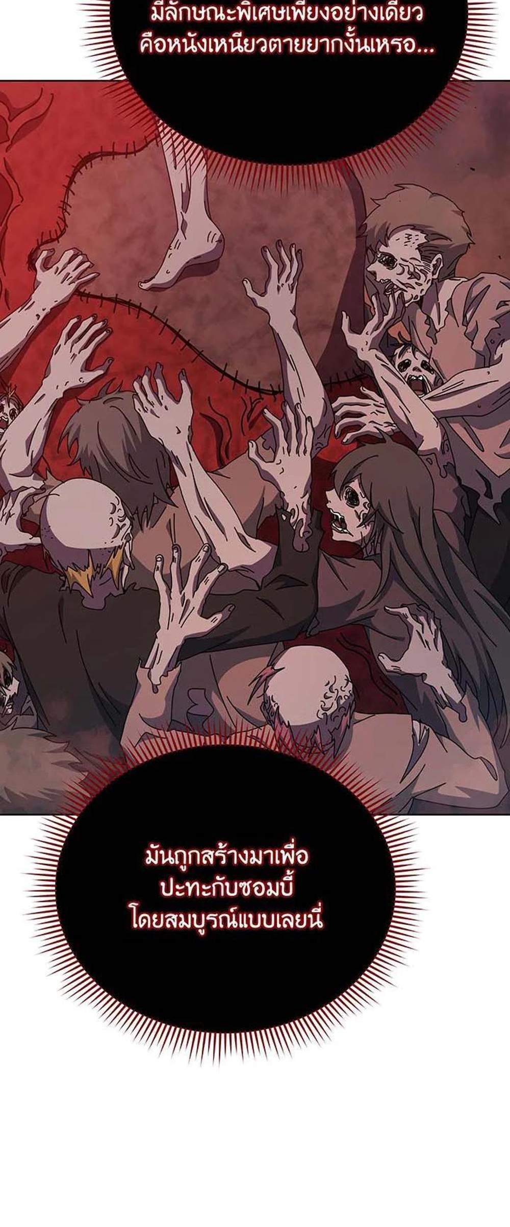 Necromancer Academy’s Genius Summoner แปลไทย