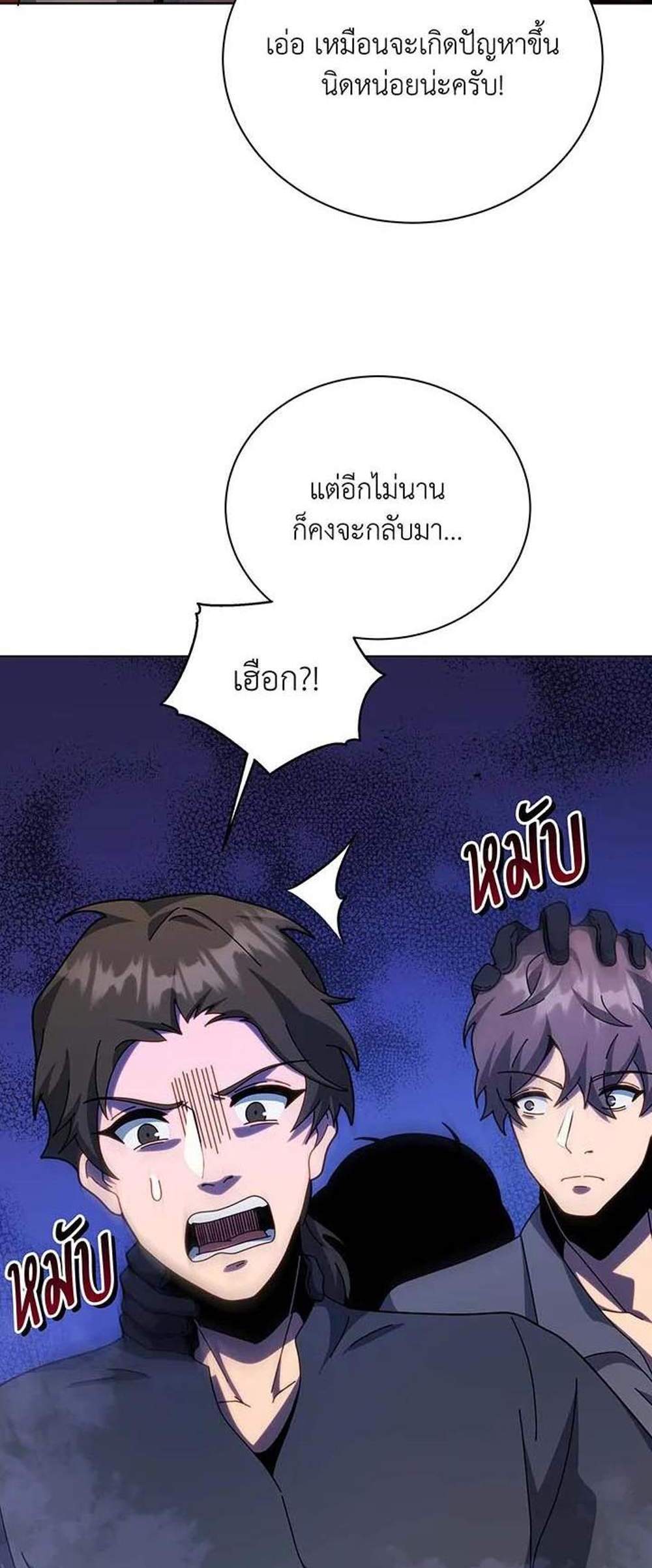 Necromancer Academy’s Genius Summoner แปลไทย