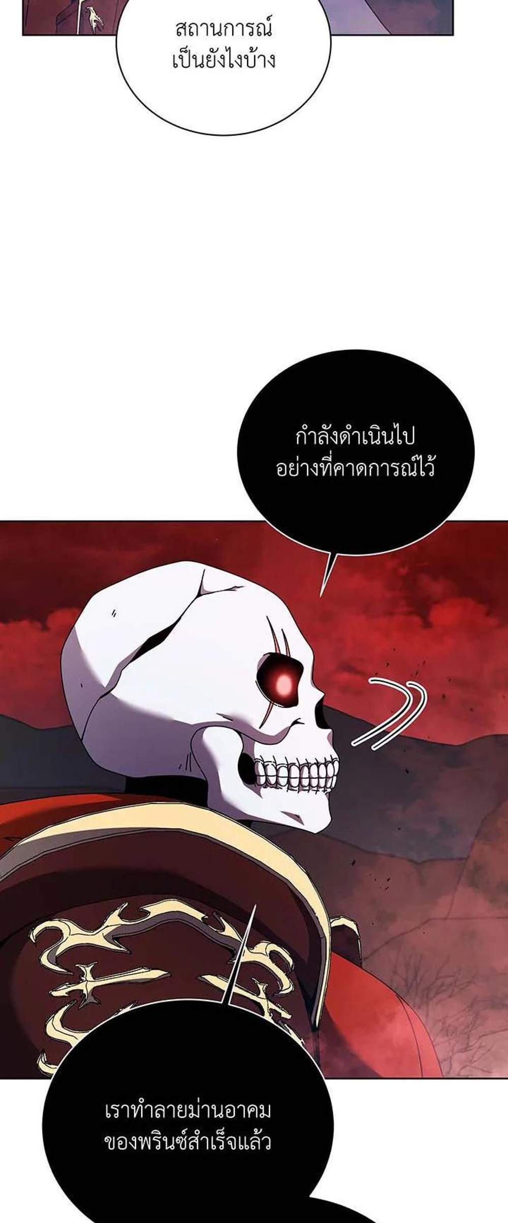 Necromancer Academy’s Genius Summoner แปลไทย