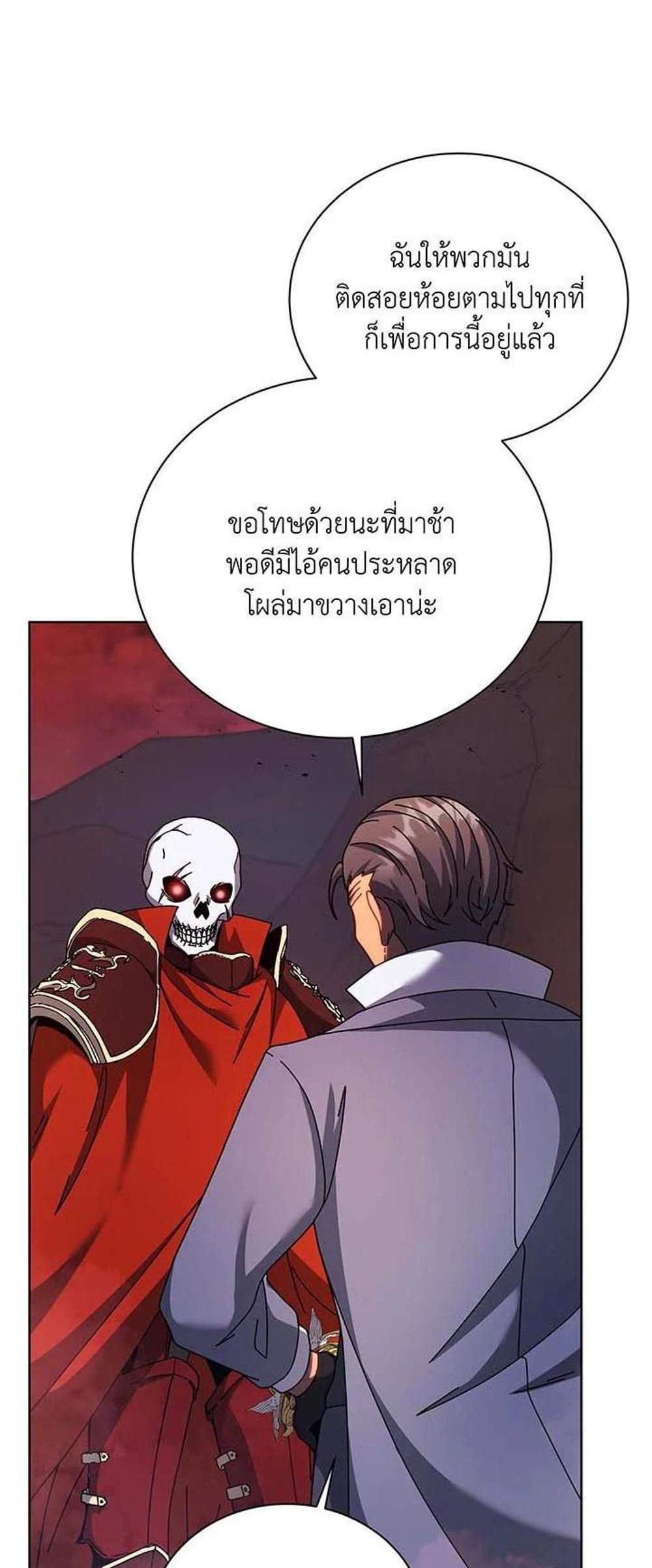 Necromancer Academy’s Genius Summoner แปลไทย