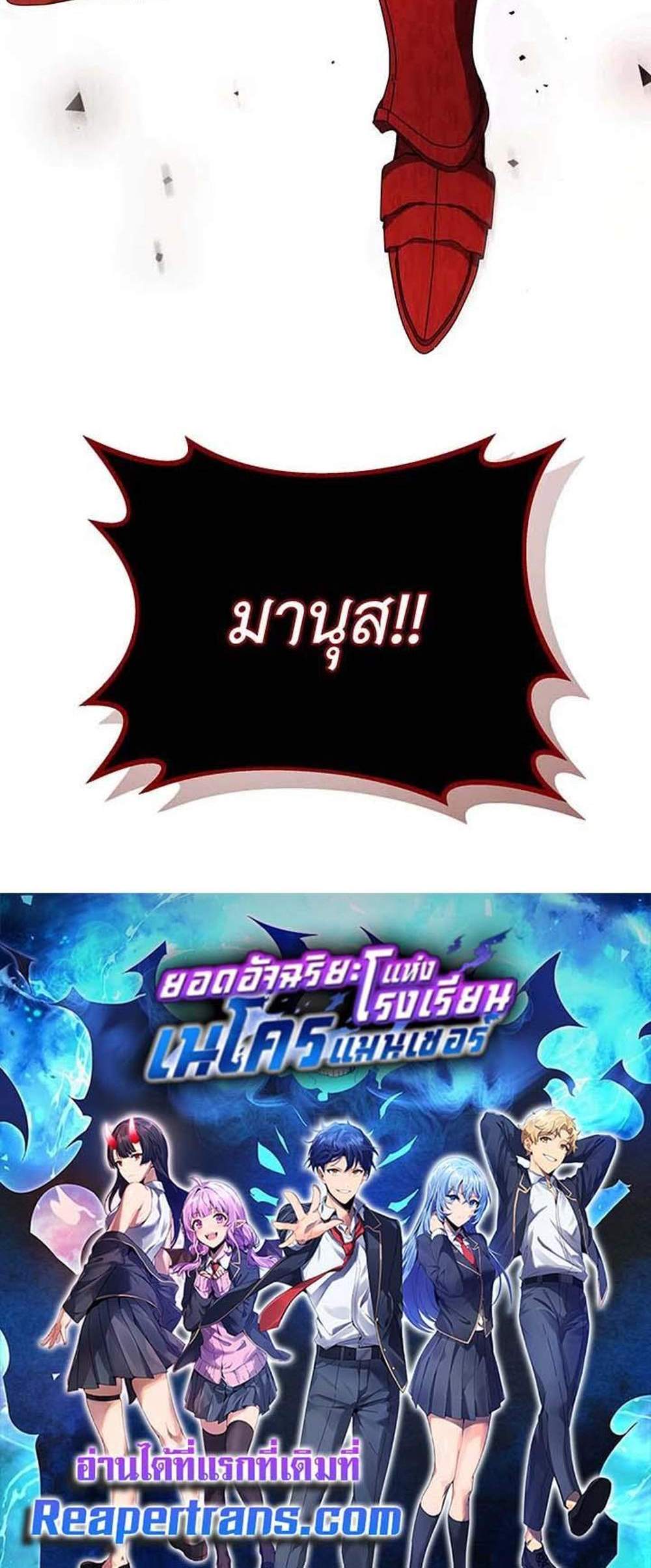 Necromancer Academy’s Genius Summoner แปลไทย