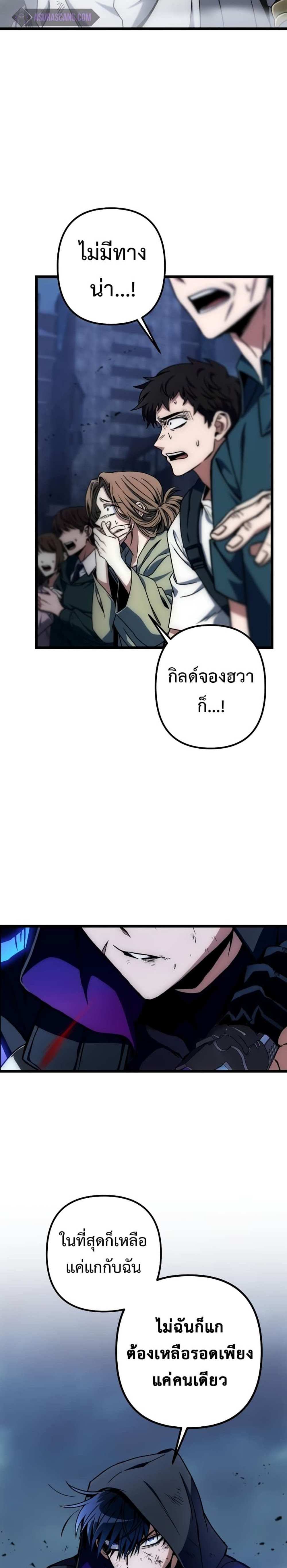 The Genius Assassin Who Takes it All แปลไทย