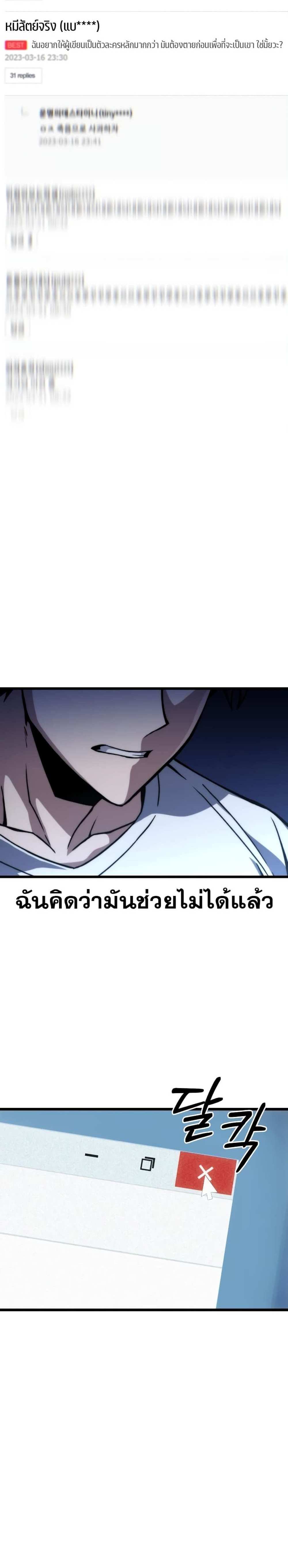 The Genius Assassin Who Takes it All แปลไทย