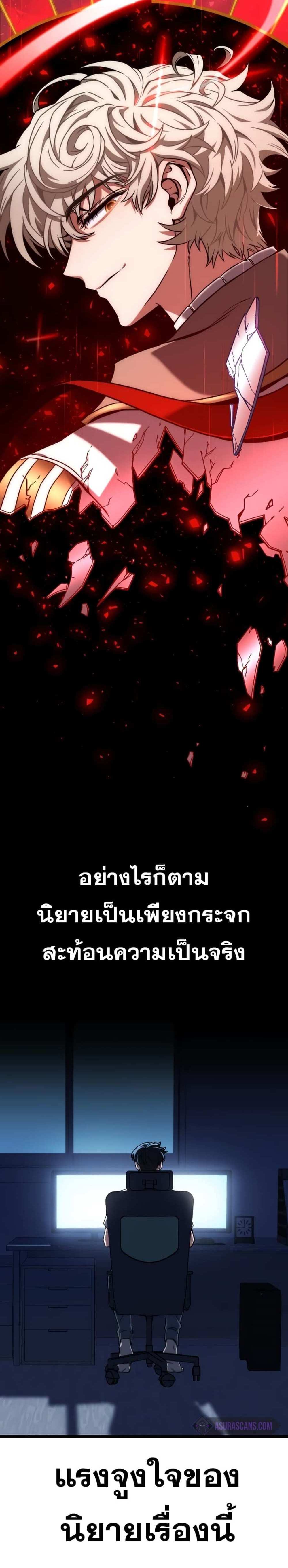 The Genius Assassin Who Takes it All แปลไทย