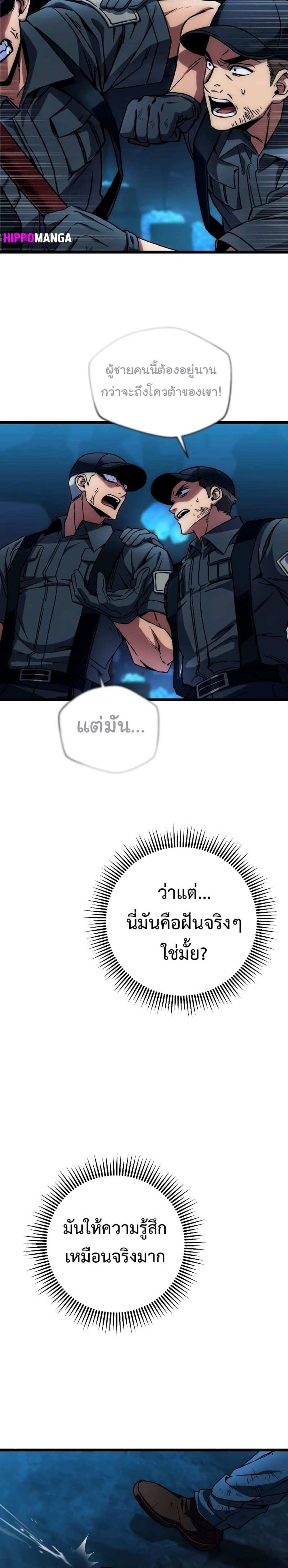 The Genius Assassin Who Takes it All แปลไทย