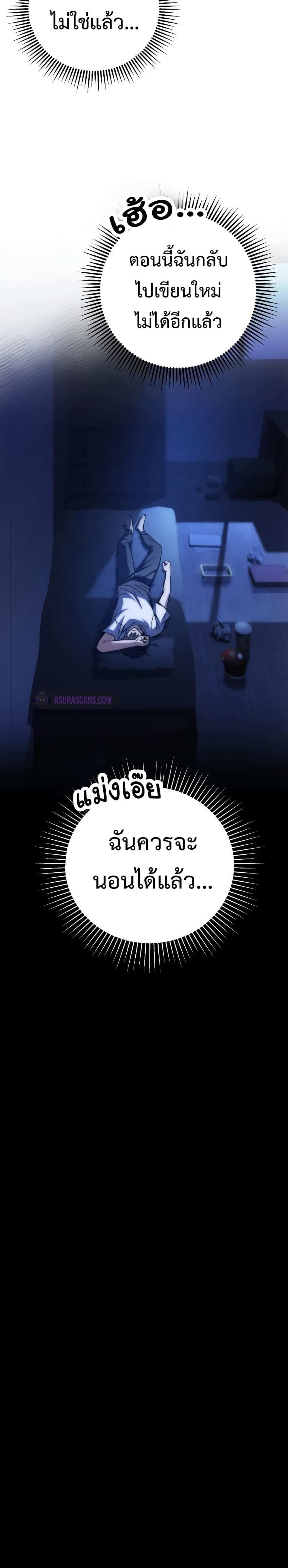 The Genius Assassin Who Takes it All แปลไทย