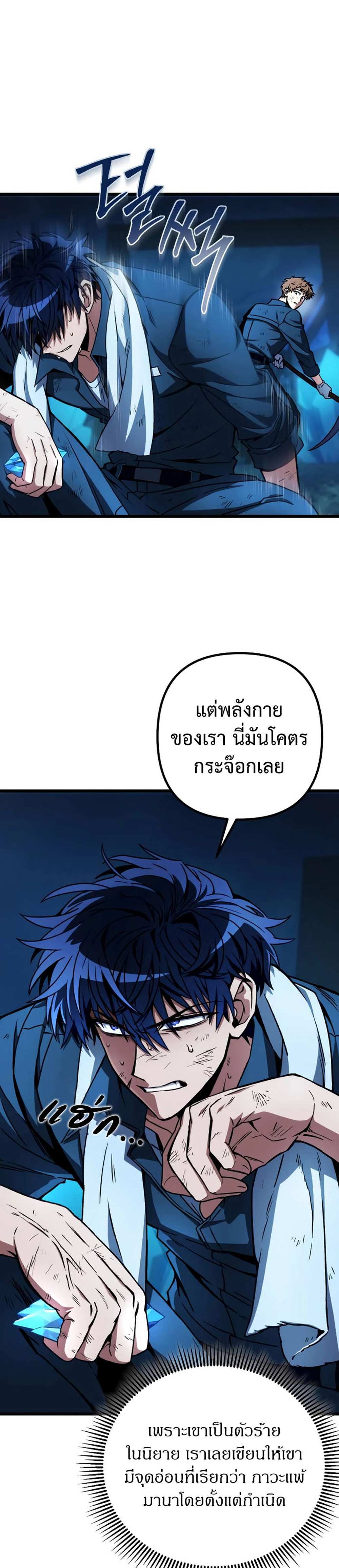 The Genius Assassin Who Takes it All แปลไทย