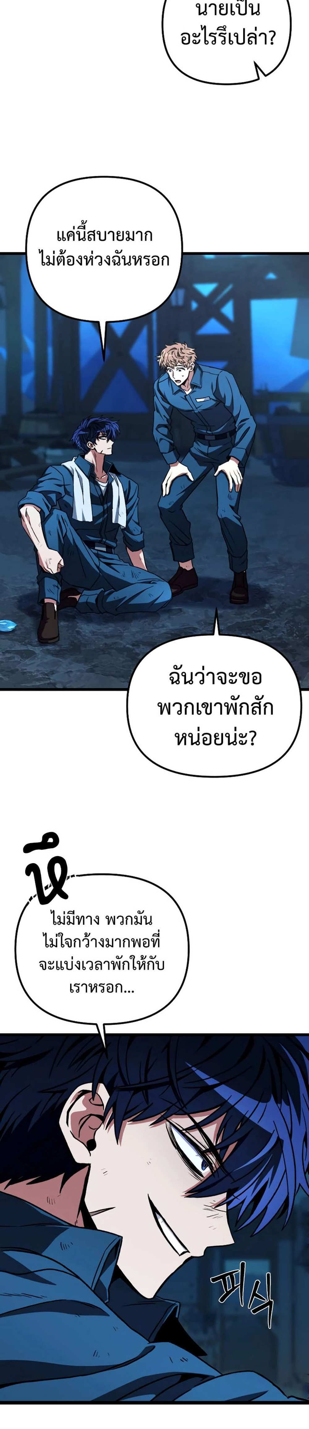 The Genius Assassin Who Takes it All แปลไทย