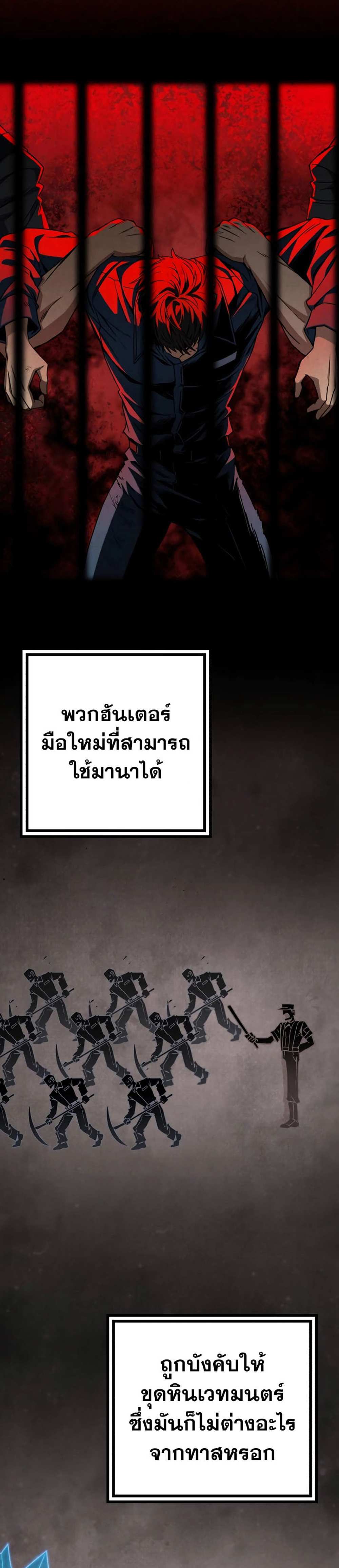 The Genius Assassin Who Takes it All แปลไทย