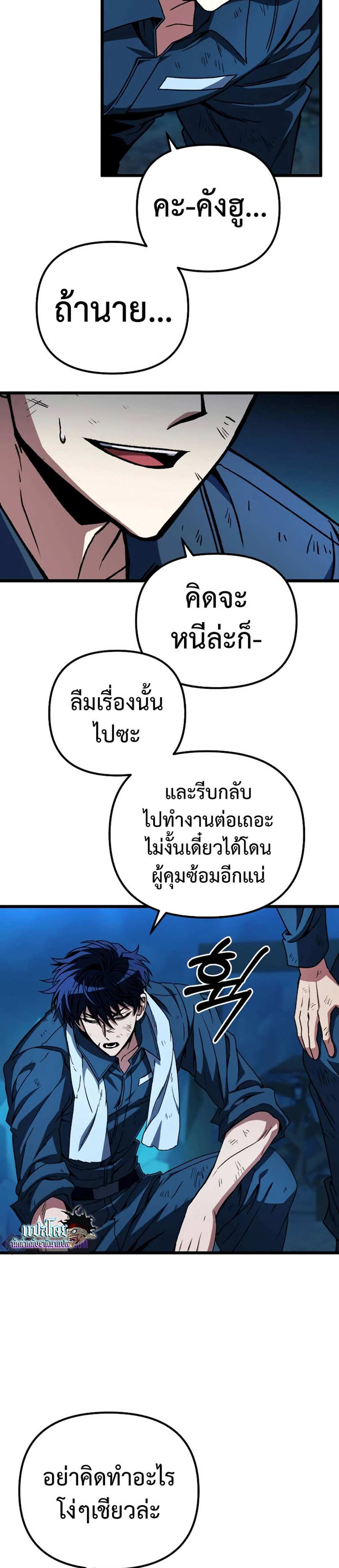 The Genius Assassin Who Takes it All แปลไทย